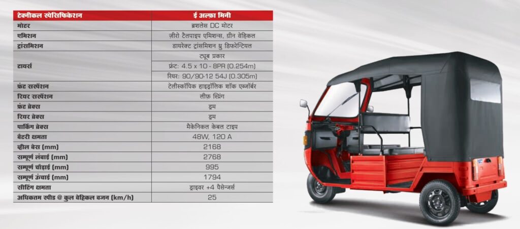 Mahindra e alfa specifications deals